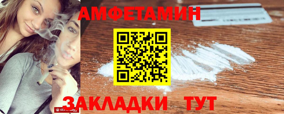 Амфетамин VHQ  Amphetamine  Сухой Лог  Вход с VPN 