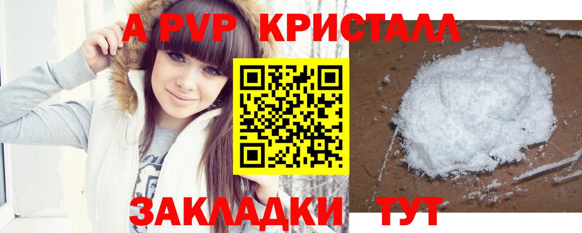 Alpha PVP  Alfa_PVP СК КРИС  A-PVP мука  Вход с VPN  Сухой Лог  Alfa_PVP VHQ 