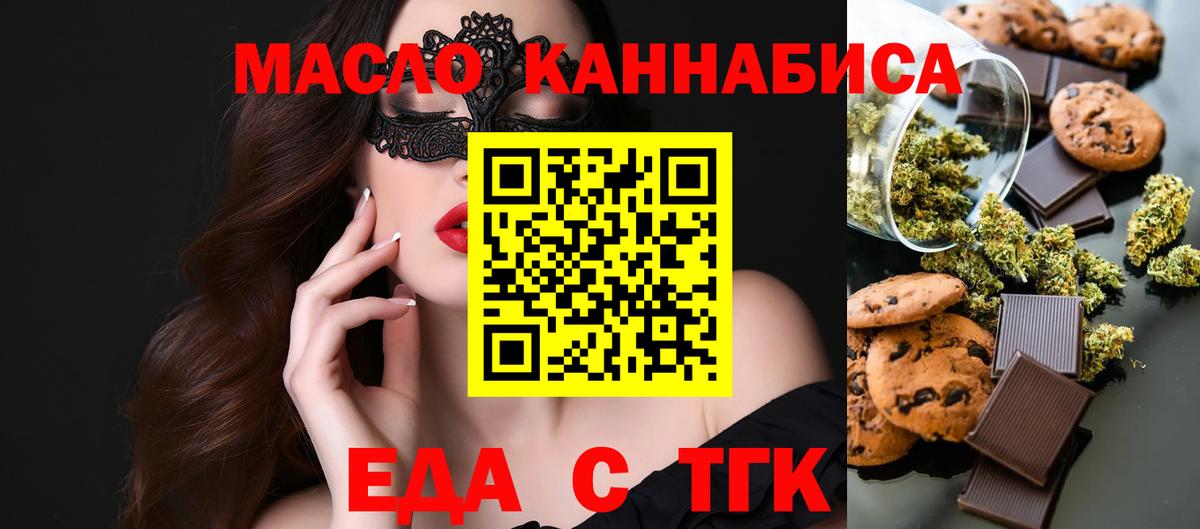 Сухой Лог  Canna-Cookies конопля  Вход с VPN 