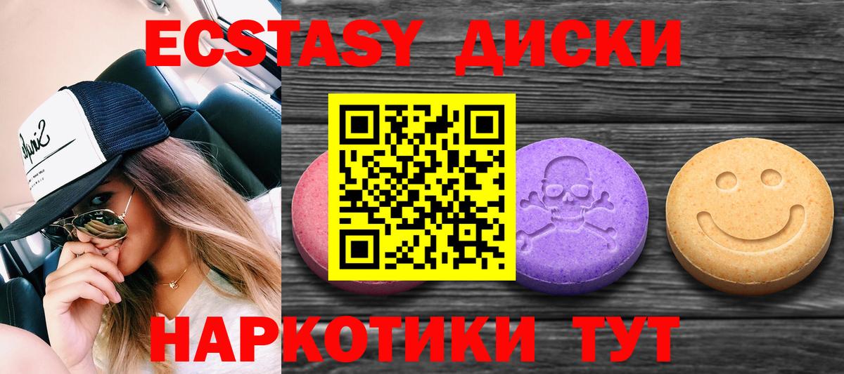 ЭКСТАЗИ MDMA  ЭКСТАЗИ  Экстази ешки  Сухой Лог  Вход с VPN 