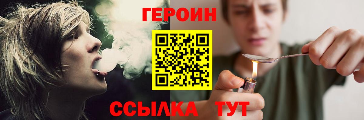 Героин  Вход с VPN  Сухой Лог  Героин герыч 