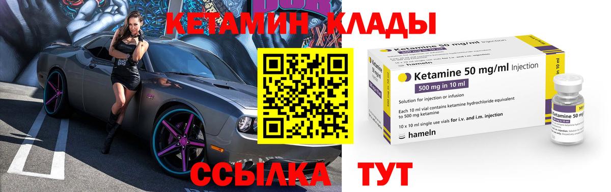   маркетплейс  КЕТАМИН ketamine  Вход с VPN  Сухой Лог 