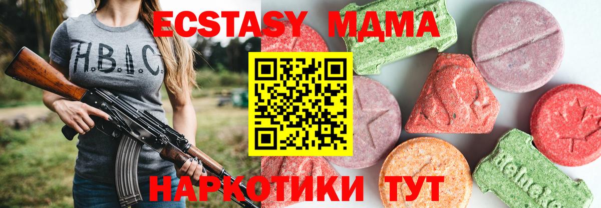MDMA Molly Сухой Лог