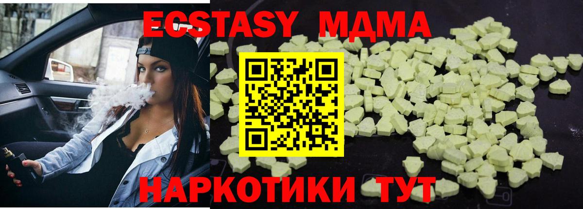 Сухой Лог  MDMA crystal  МДМА  MDMA VHQ  Вход с VPN 