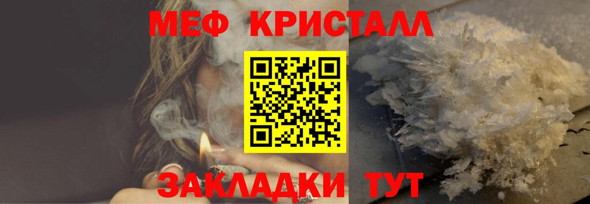 Меф  Мефедрон кристаллы  МЕФ  Вход с VPN  Сухой Лог  Меф 4 MMC 