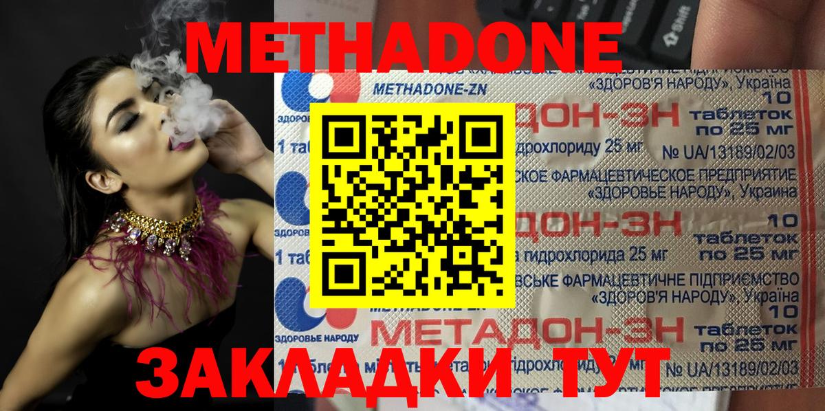Метадон белоснежный Сухой Лог