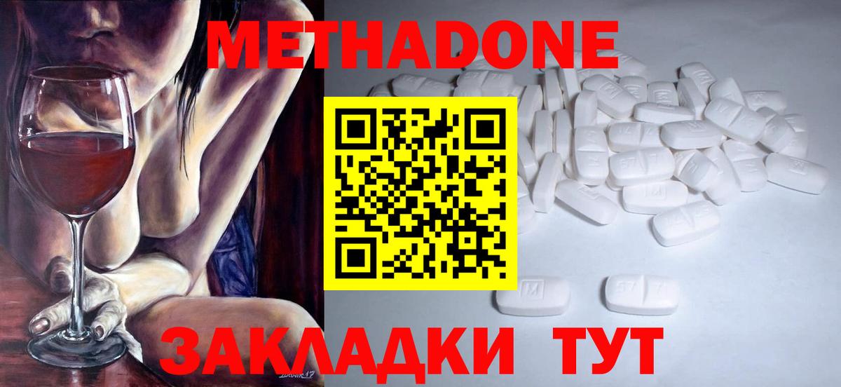 МЕТАДОН VHQ  мега   Сухой Лог  Вход с VPN  МЕТАДОН мёд 