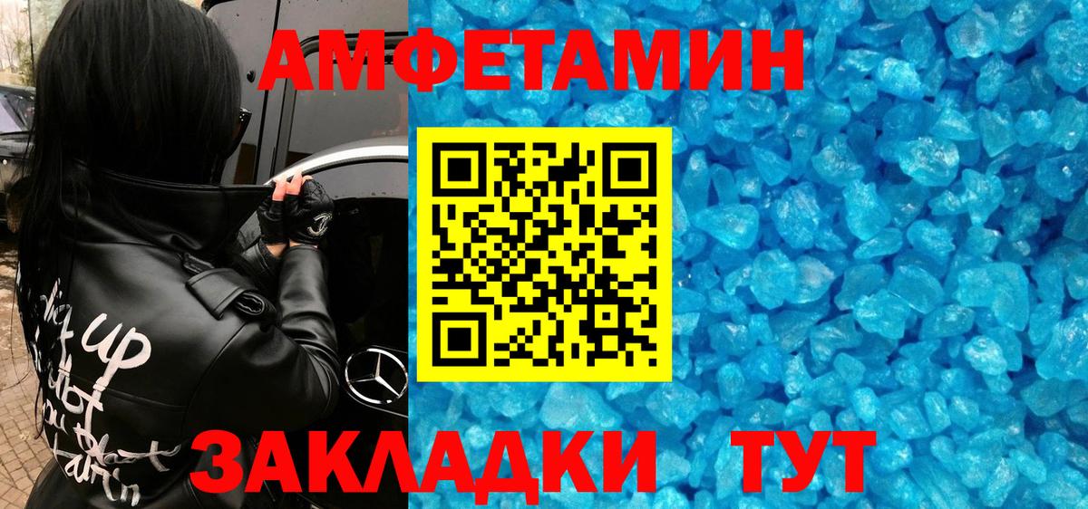 МЕТАМФЕТАМИН винт Сухой Лог